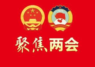 2023年全国两会召开时间来了！