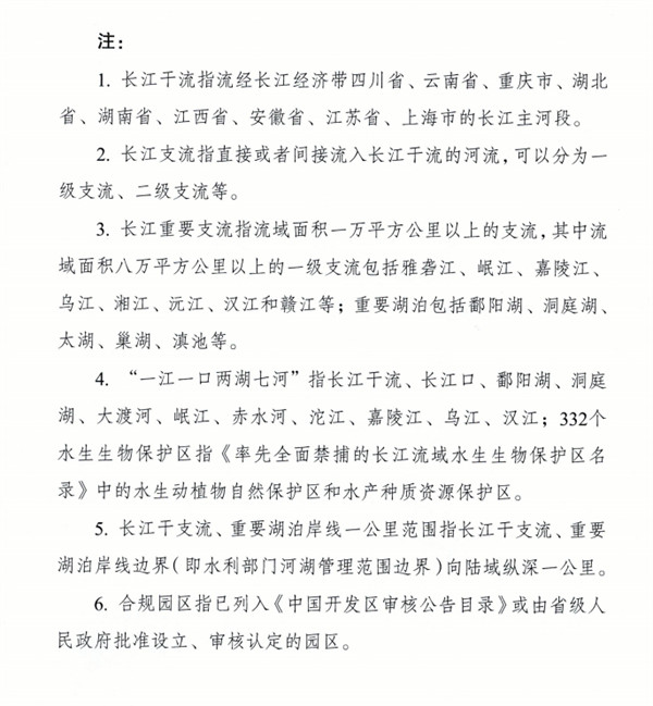 2022年长江警示片披露问题 国家长江办约谈这些地方