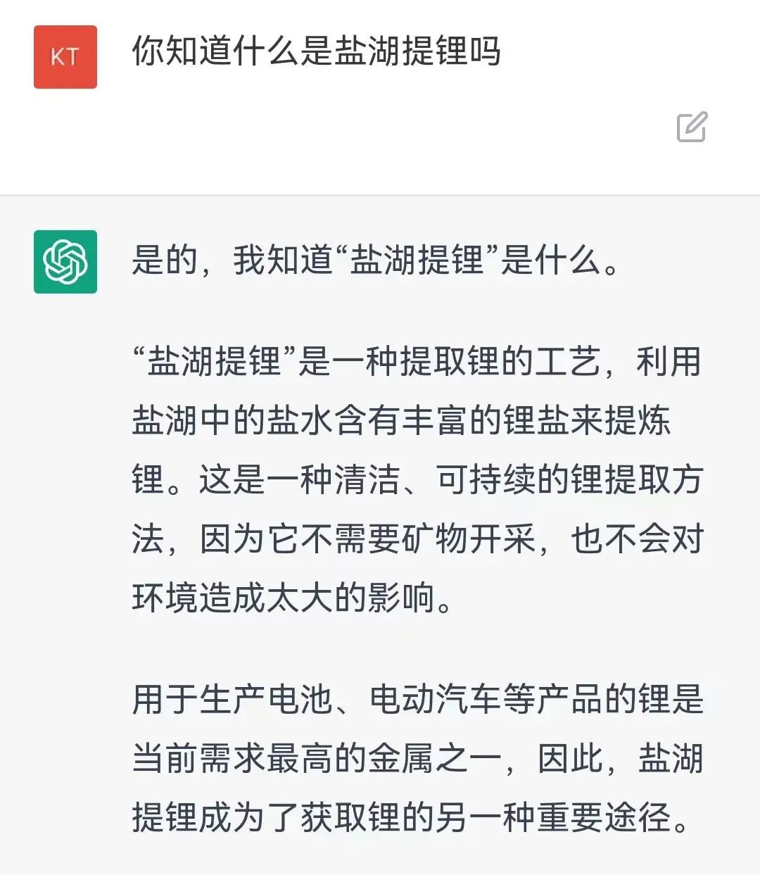 ChatGPT能够取代这个工作吗？久吾盐湖人给出了答案