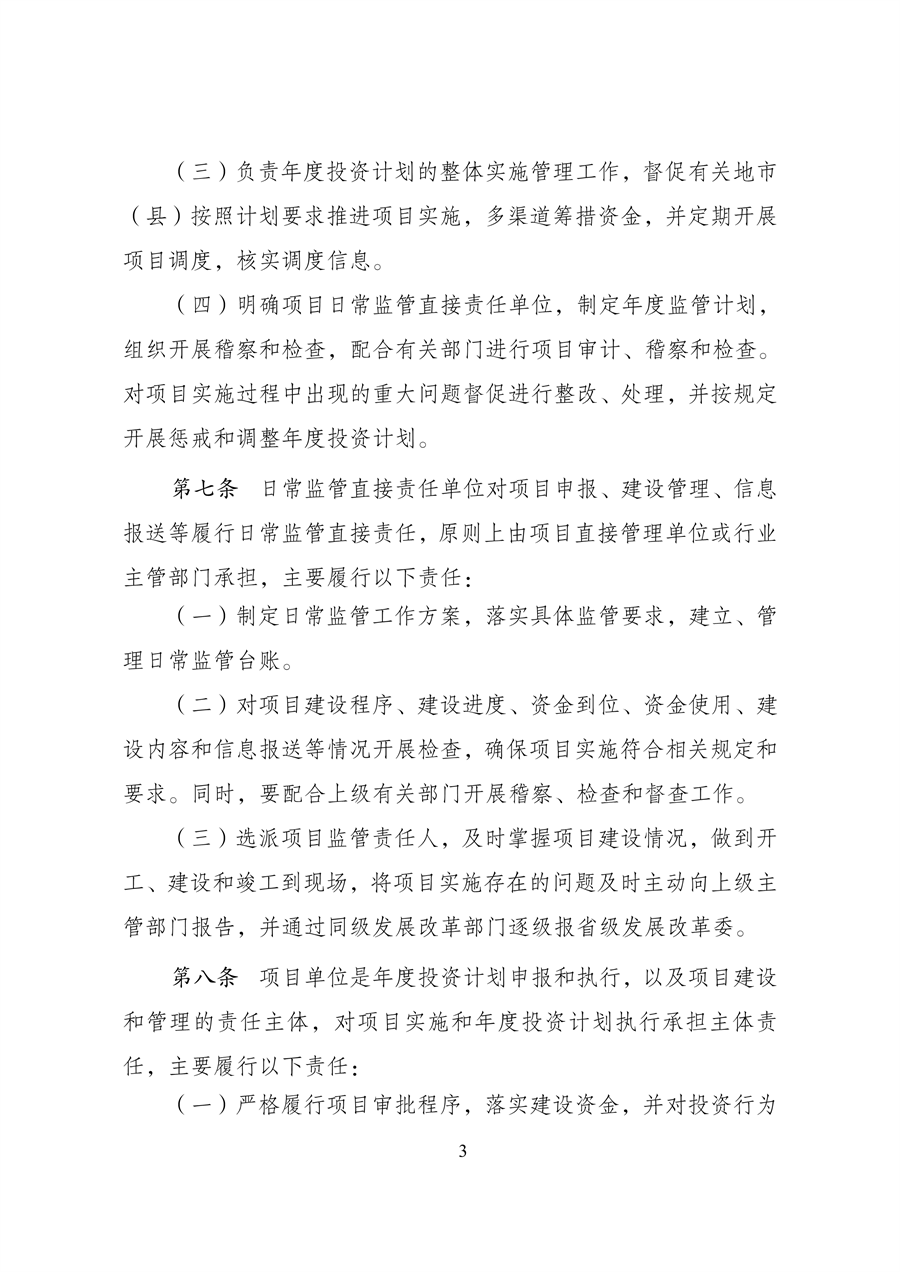 发改委：关于延长《重点流域水环境综合治理中央预算内投资计划管理办法》有效期的公告