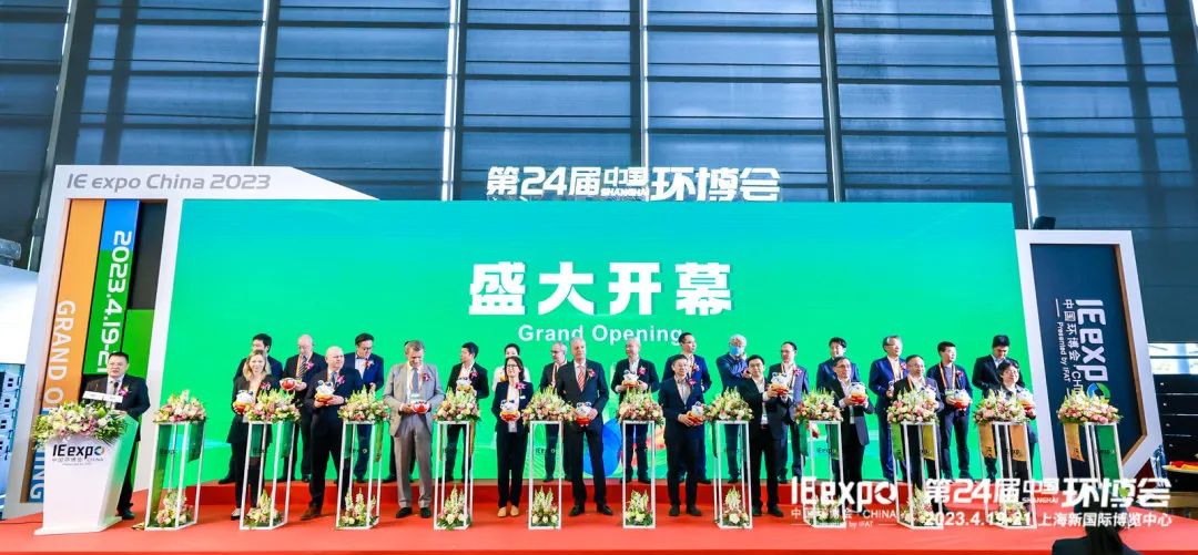 行业回暖 澎湃如昨！2023第24届中国环博会上海盛大开幕！