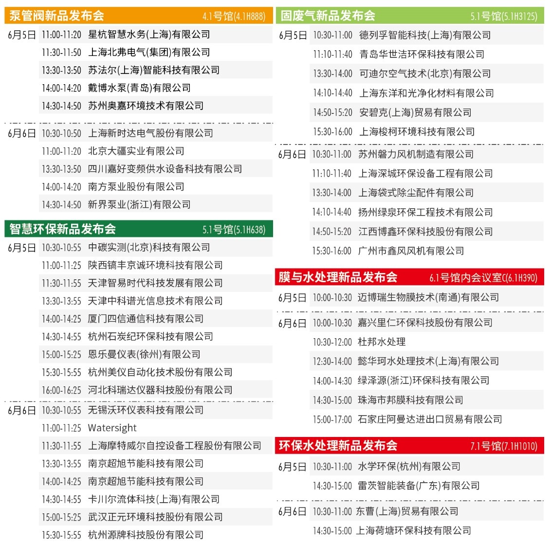 2023上海国际水展开展在即 超详细参观攻略来袭 赶紧收藏！