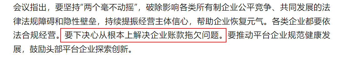 环境企业饱受应收账款之苦 产业再遇危机