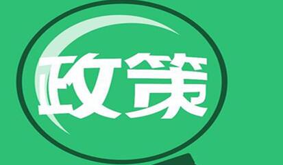 7月起 一大批环保新规标准开始实施