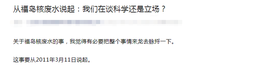 日本排海开始公然“洗地” 这地洗不掉 更洗不得！