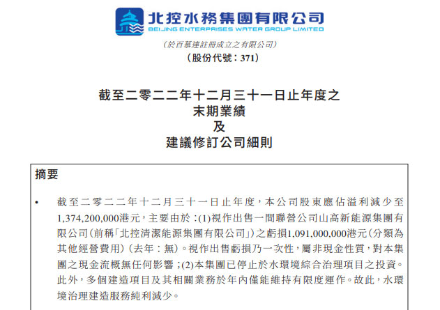 环保产业“带头大哥” 净利润同比增长124%！