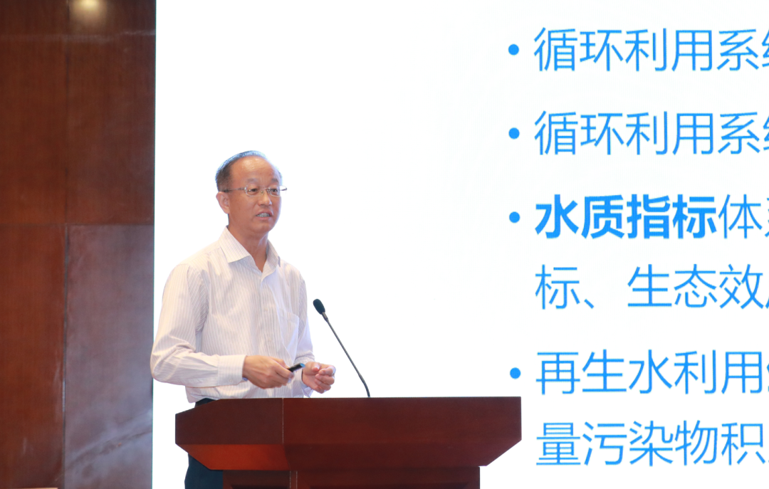 胡洪营教授：我国污水资源化政策与区域再生水循环利用实践