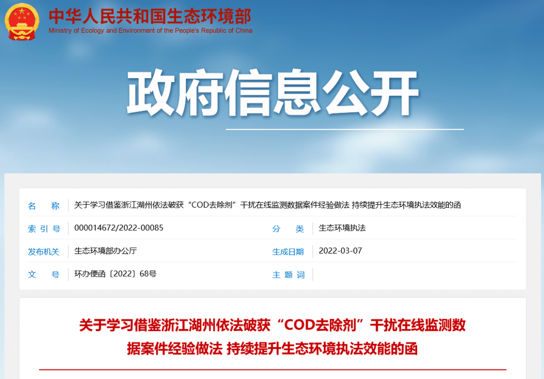 安装监测干扰装置 非法获利30余万？有期徒刑五年十个月！