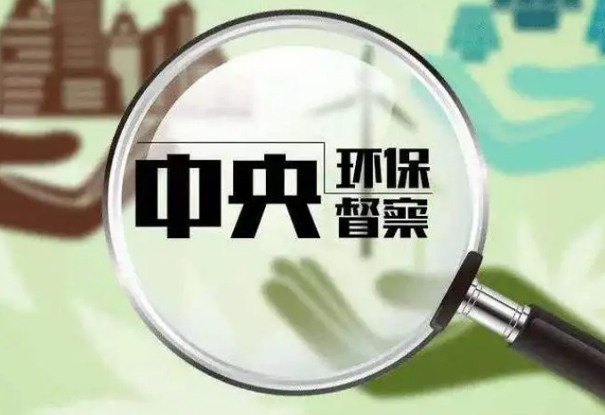 第三轮中央生态环保督察启动前 这些省份为何纷纷开展省级督察？