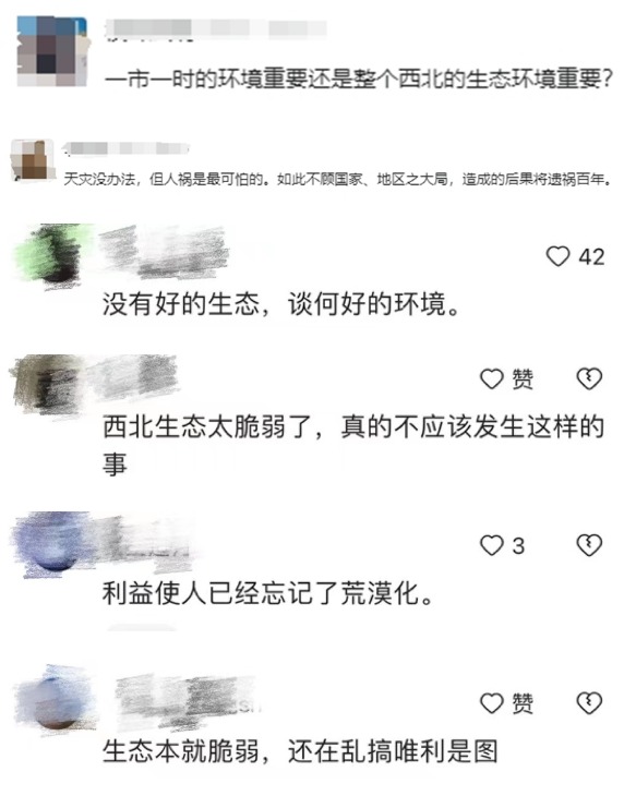 张掖违规取水被督察通报 网民：你家赛江南 我家变楼兰