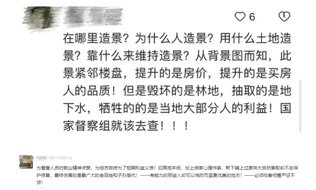 张掖违规取水被督察通报 网民：你家赛江南 我家变楼兰