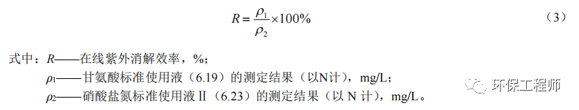 最新！环境部发布新版水质氨氮、总氮测定标准 明年6月实施！