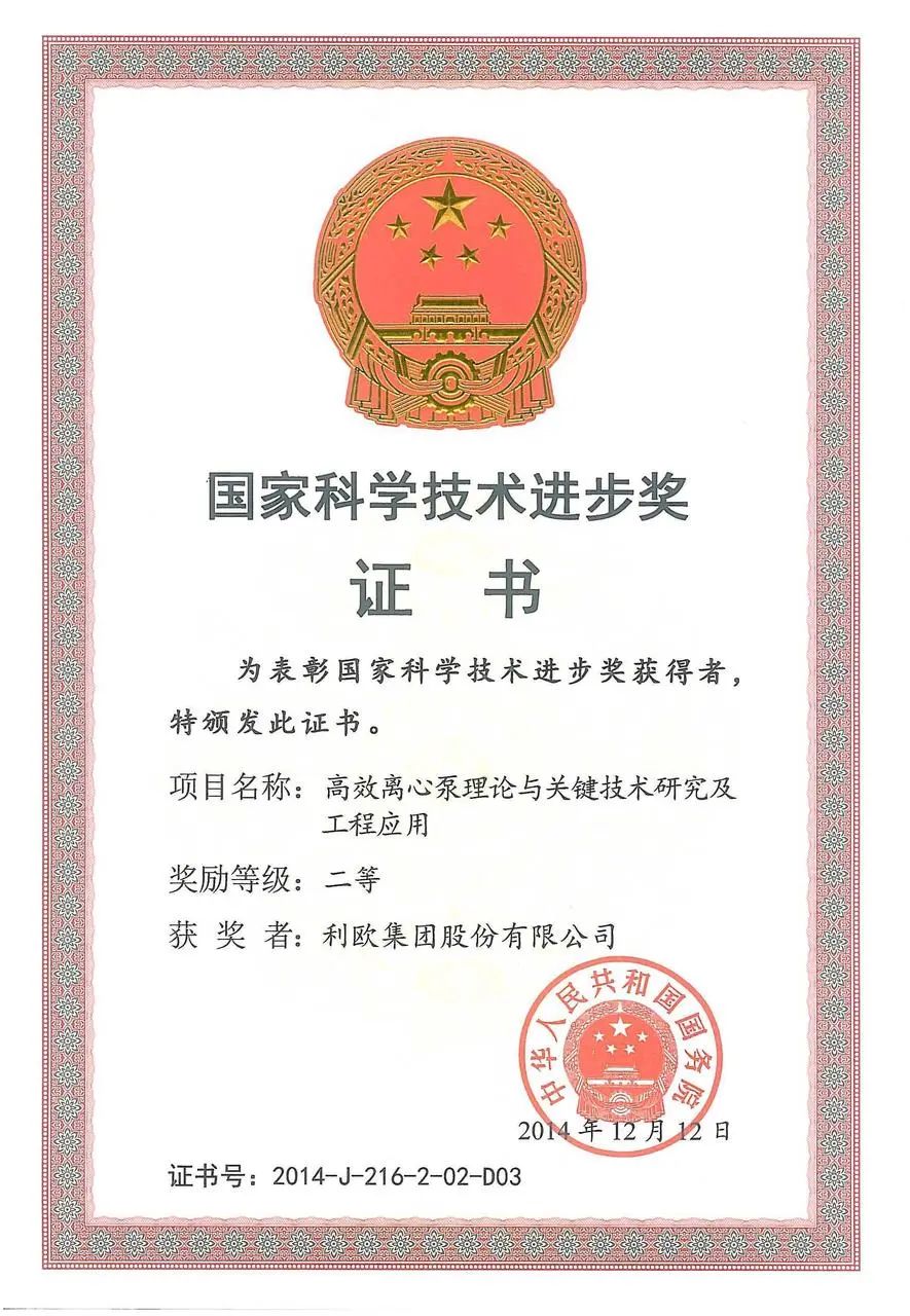 利欧接连荣获安徽省科学技术奖、浙江省科学技术进步奖！