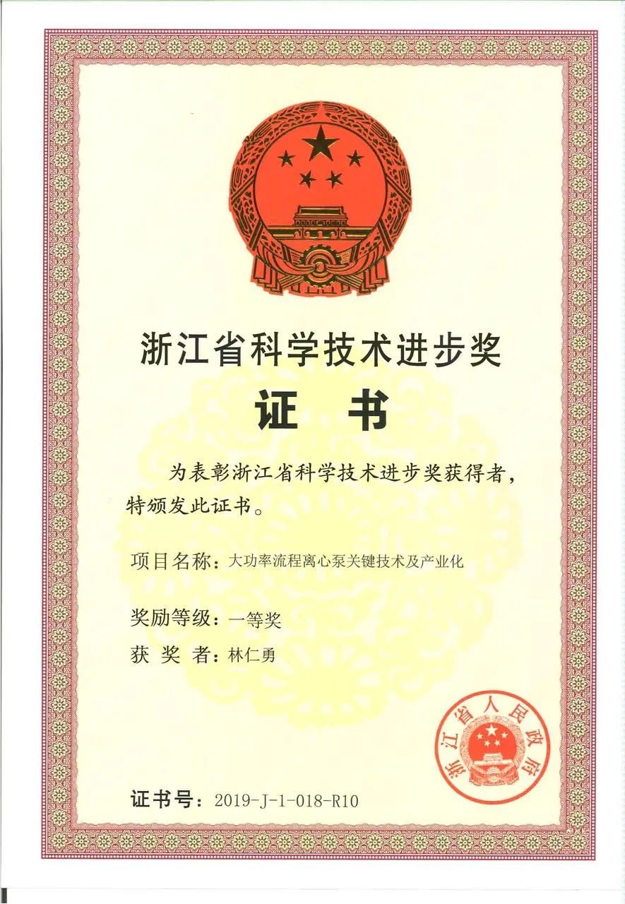 利欧接连荣获安徽省科学技术奖、浙江省科学技术进步奖！