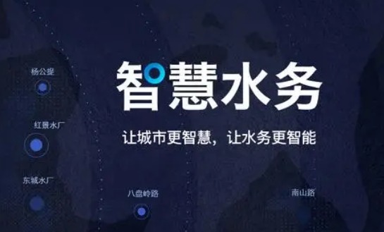 圈层企业9项案例入选2023年智慧水务典型案例