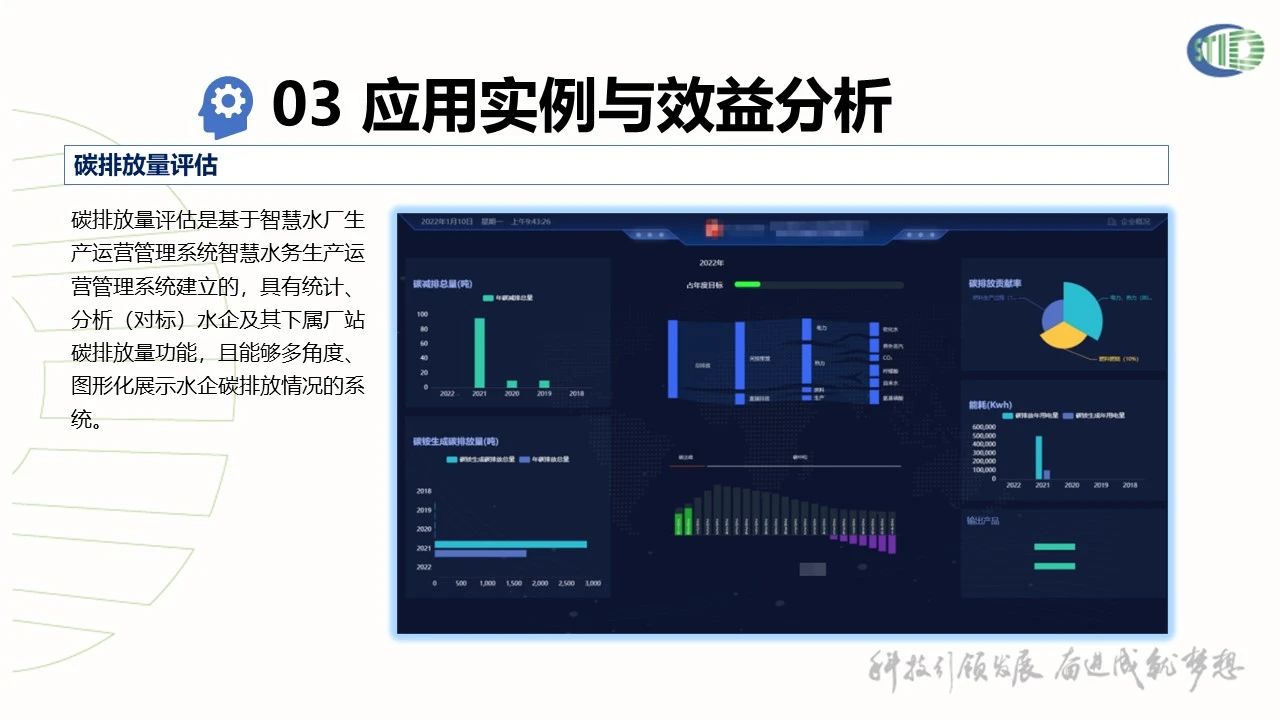 武汉华信数据智慧水厂生产运营管理系统项目