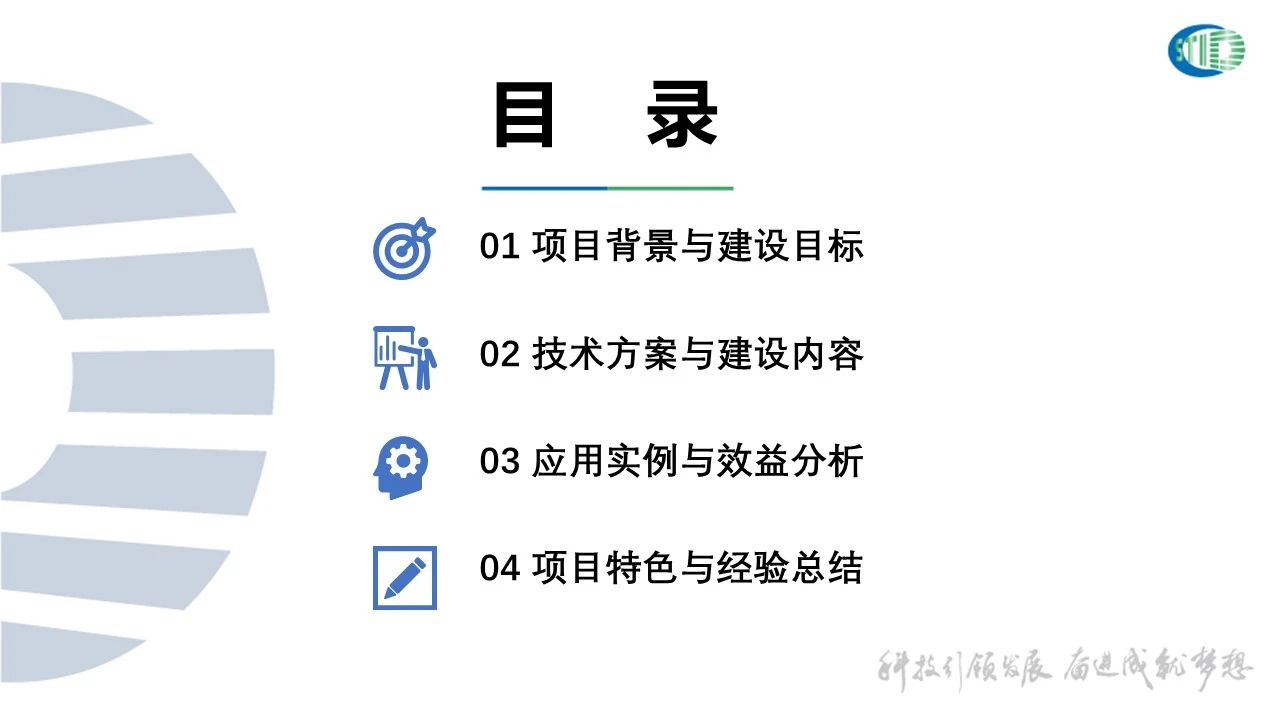 武汉华信数据智慧水厂生产运营管理系统项目