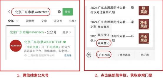 新品新技术+豪华品牌+高端会议！2024广东水展整装待发 你想要的这儿都有！