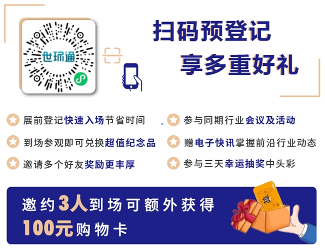 “码”上预登记|管道行业新趋势 上海6.3-6.5等您来看！