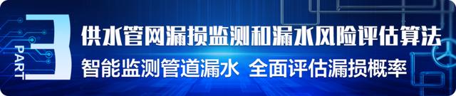 海纳云智慧供水算法 让供水更智能、更高效、更安全