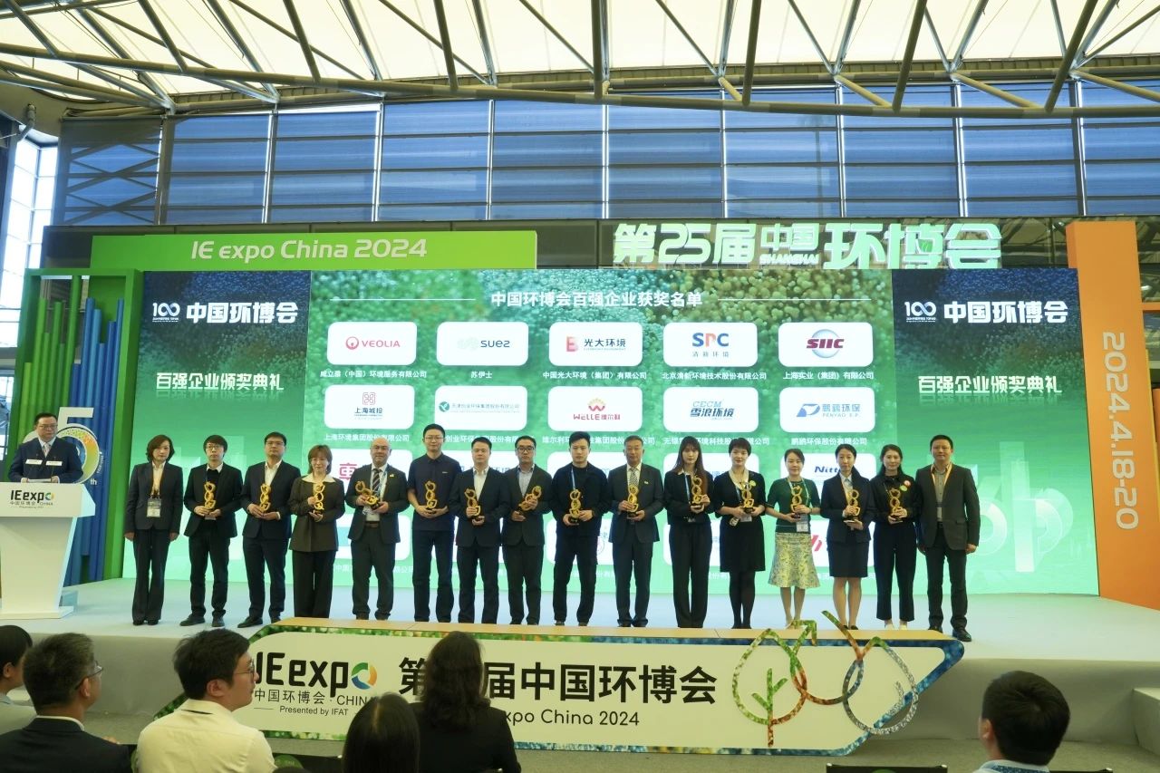 打造环保标杆 赋能绿色发展│南方泵业参展第25届中国（上海）环博会