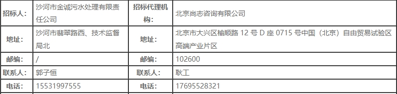 1.5亿！河北临空经济区污水处理厂项目EPC工程总承包招标！