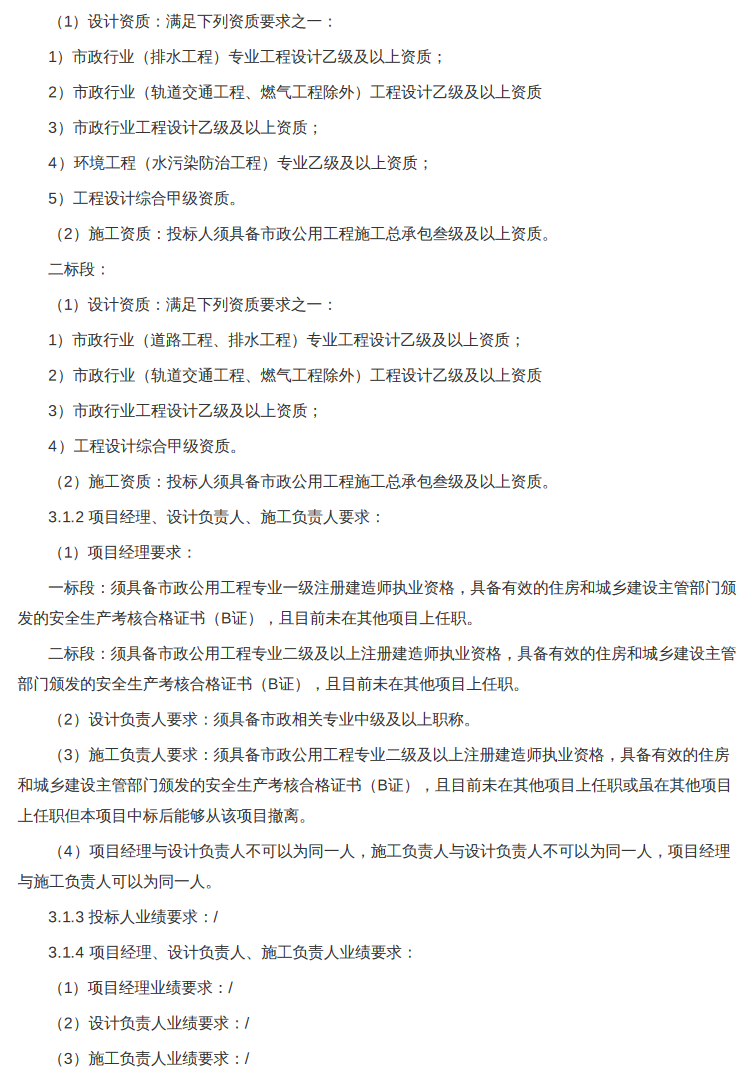 庐江县生态环境导向的开发（EOD）模式项目乐桥镇农村环境综合治理工程EPC招标！