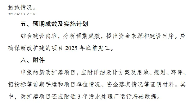 重磅！100座污水处理绿色低碳标杆厂遴选工作通知正式发布