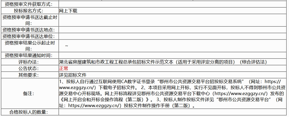 1.56亿！武汉新城梧桐湖片区污水收集管网更新改造项目（EPC）招标