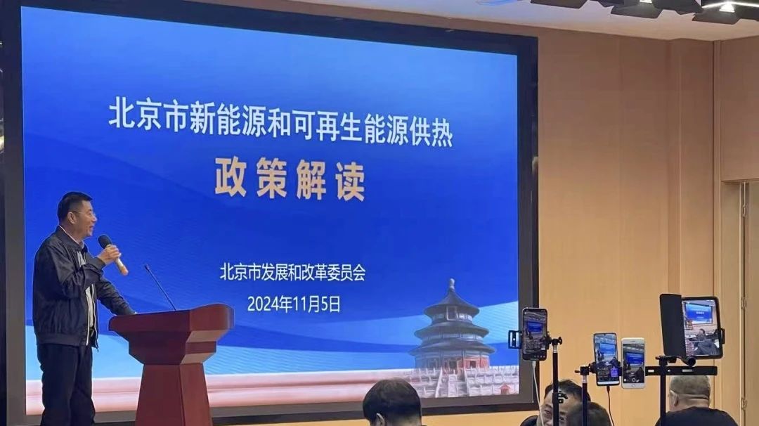 创新高效！凯泉供热产品解决方案精彩亮相“2024建筑新质能源技术研讨会暨新质能源发展中心成立仪式”