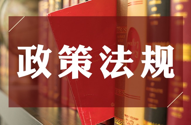 国务院关于修改和废止部分行政法规的决定