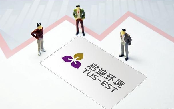 两年8次！启迪环境又被列为失信被执行人