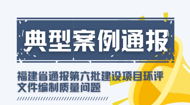 半年通报6批次典型案例 直指这一问题！