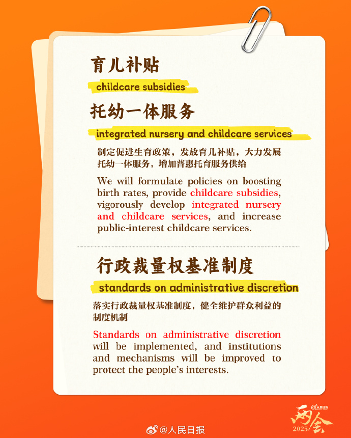 收藏！两会新词热词双语卡片