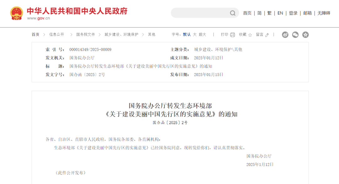 从黄润秋“部长通道”答记者问 看环保市场的增量在哪？