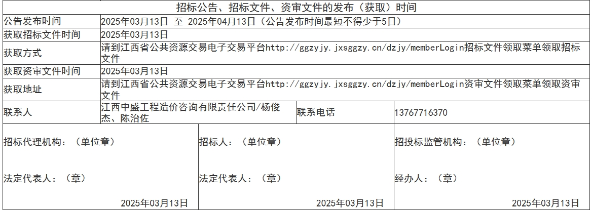 9.7亿！江西赣州市中心城区污水处理设施提质增效工程设计采购施工EPC招标