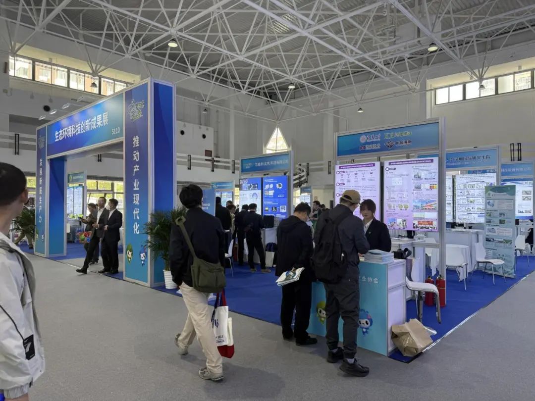 CIEPEC2025生态环境科技创新成果展区成功举办