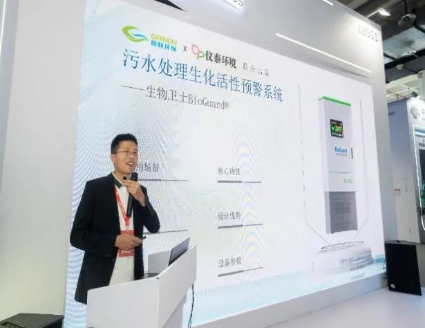第二十三届中国国际环保展/第七届生态环保产业创新发展大会发布水污染治理创新技术成果