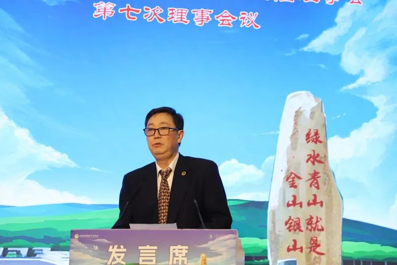 乘势而上开新局 聚链强产谱华章——中国环境保护产业协会第六届理事会第七次理事会议在京召开