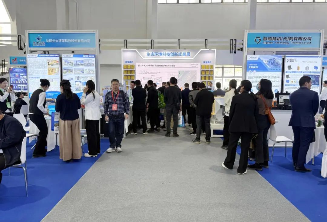 CIEPEC2025生态环境科技创新成果展区成功举办