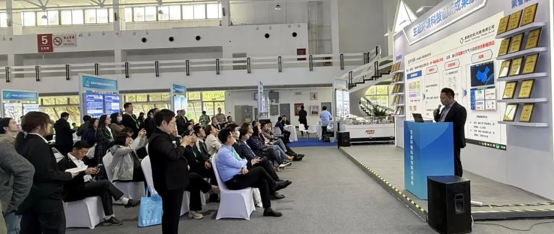 CIEPEC2025生态环境科技创新成果展区成功举办