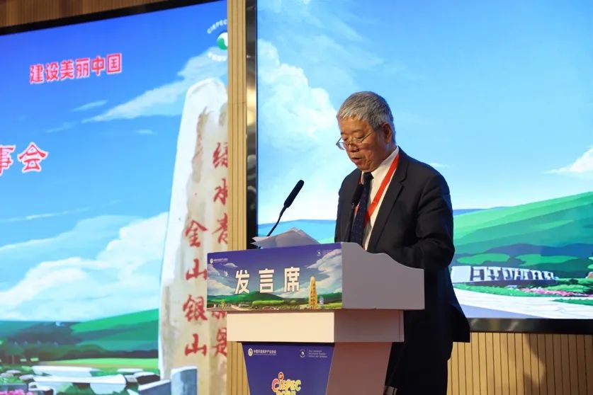 乘势而上开新局 聚链强产谱华章——中国环境保护产业协会第六届理事会第七次理事会议在京召开