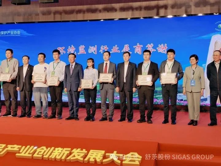 第二十三届中国国际环保展圆满落幕！舒茨股份以创新科技引领行业风潮 共绘绿色未来