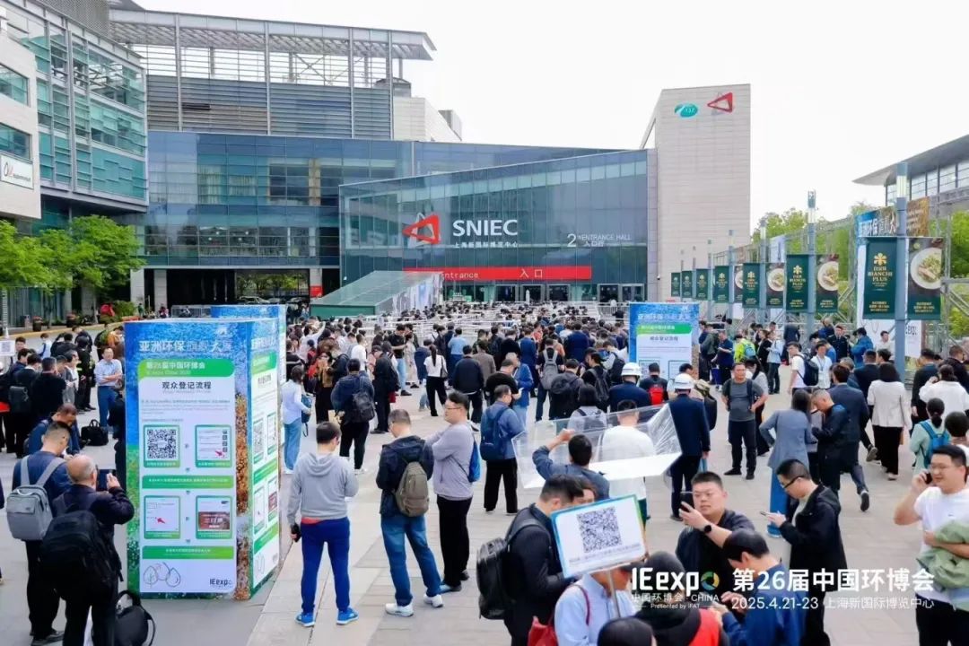 2025第26届中国环博会盛大开幕！