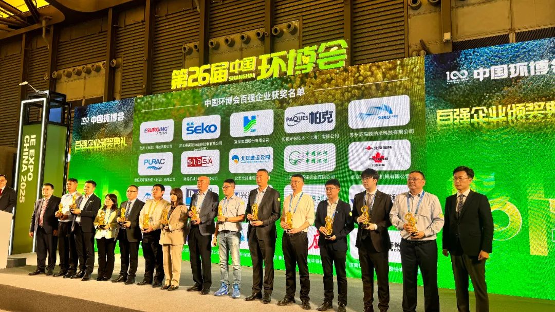 崂应闪耀IE expo 2025！数智监测方案领航绿色低碳新赛道！