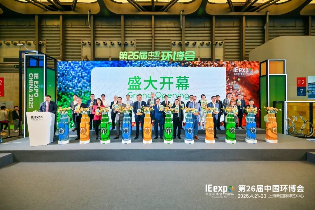 2025第26届中国环博会盛大开幕！