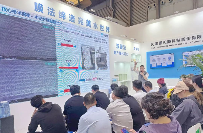 津膜科技闪耀2025中国环博会