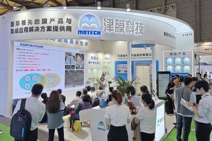津膜科技闪耀2025中国环博会
