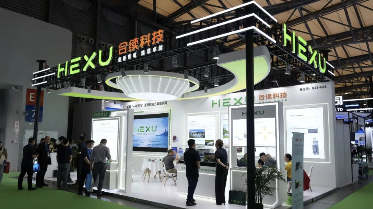 IE expo China 2025丨合续科技携多款新品亮相26届中国环博会