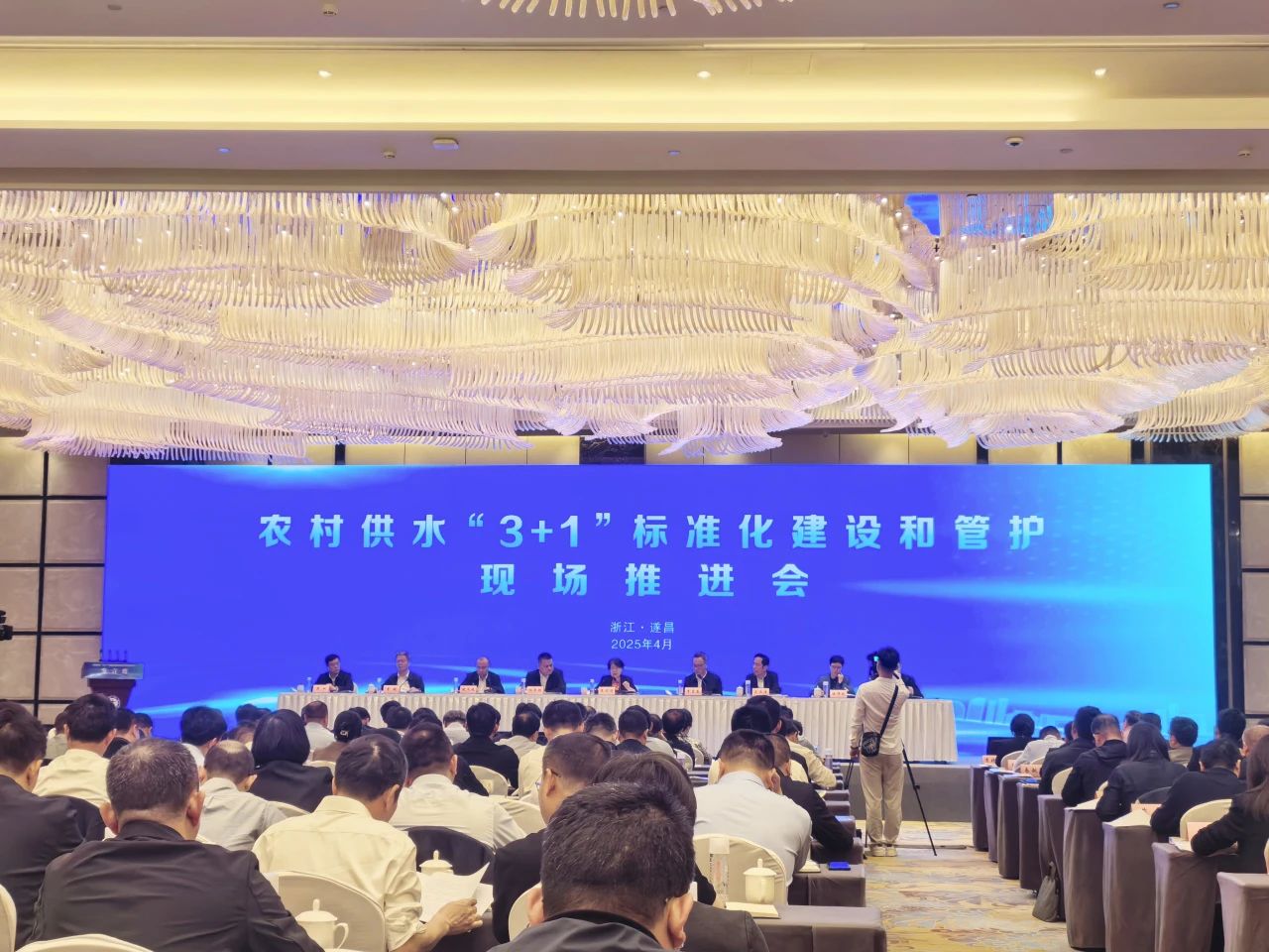 水利部召开农村供水“3＋1”标准化建设和管护现场推进会 杭州水处理作为特邀企业代表出席